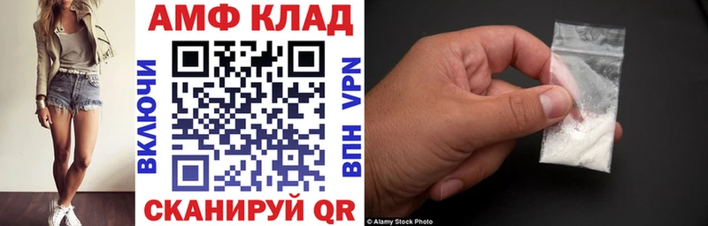 АМФ Розовый  Купить где  Зеленокумск 