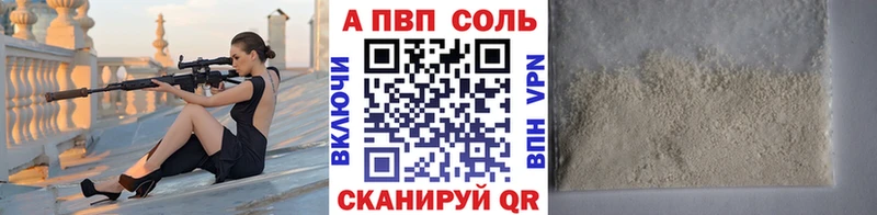 APVP Соль  Купить закладки  Зеленокумск 