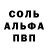 Метадон белоснежный SERGO42