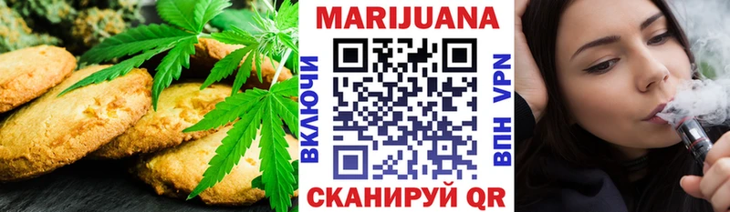Печенье с ТГК конопля Зеленокумск