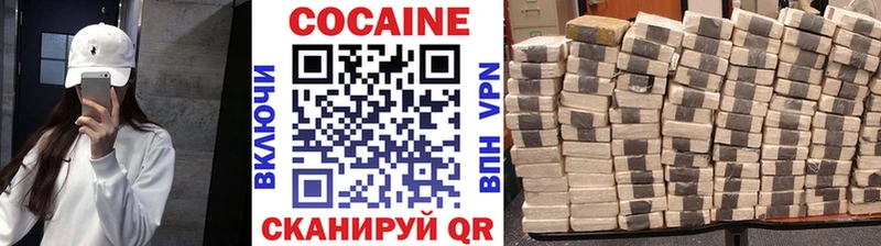 Кокаин Боливия  Купить  Зеленокумск 