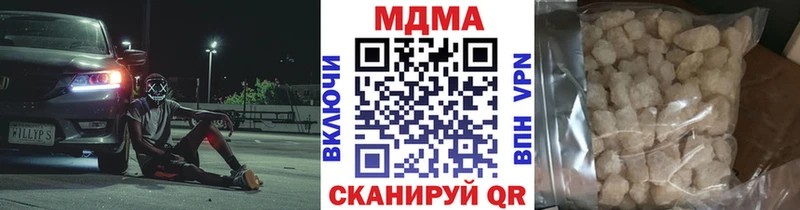 Купить закладки  Зеленокумск  MDMA VHQ 