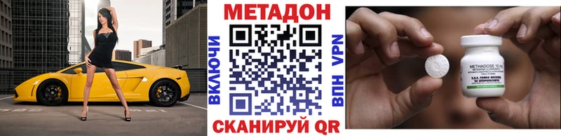 МЕТАДОН мёд  Купить  Зеленокумск 